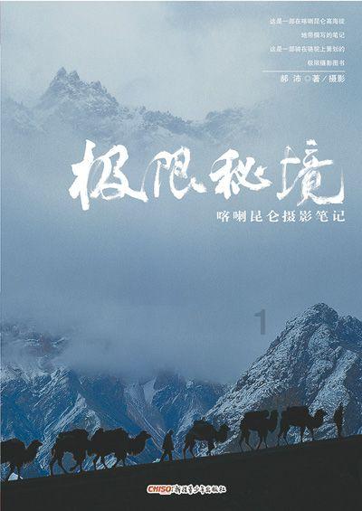 功夫熊猫3手游